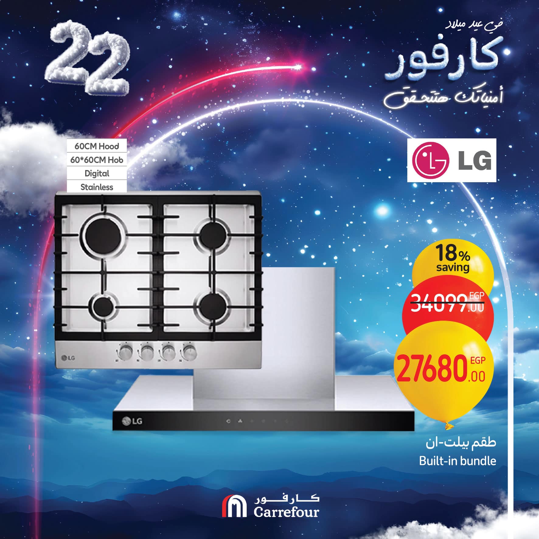 carrefour offers from 17jan to 19jan 2025 عروض كارفور من 17 يناير حتى 19 يناير 2025 صفحة رقم 1